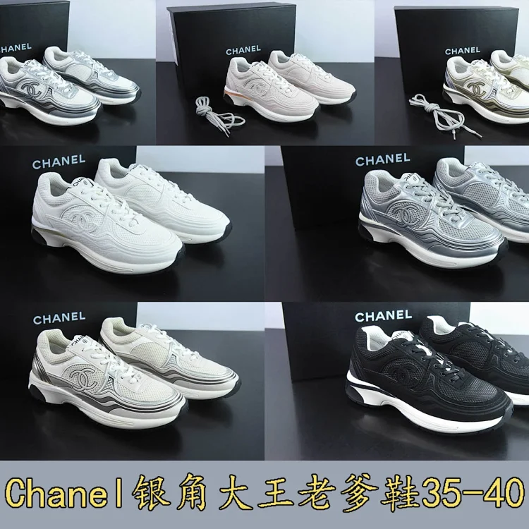 Chanel chunky sneakers